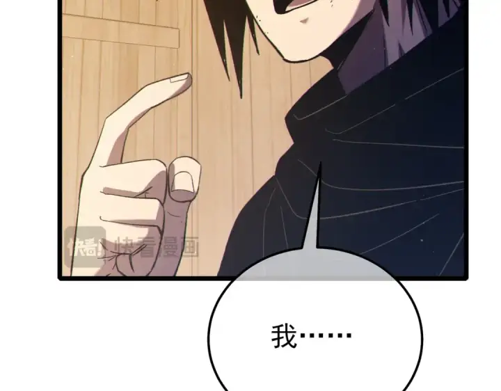 漫画《我靠无敌被动打出成吨伤害！》第113话 永恒巅峰升至6级第135张图