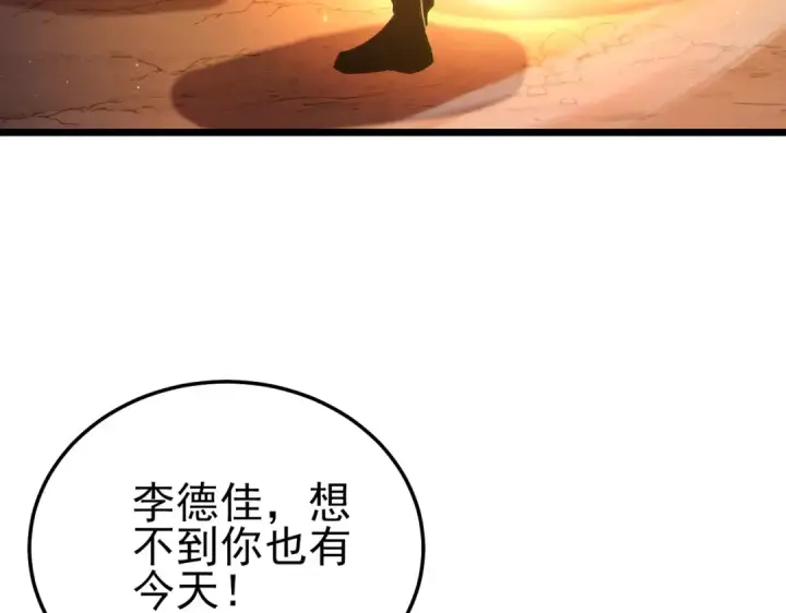 漫画《我靠无敌被动打出成吨伤害！》第113话 永恒巅峰升至6级第14张图