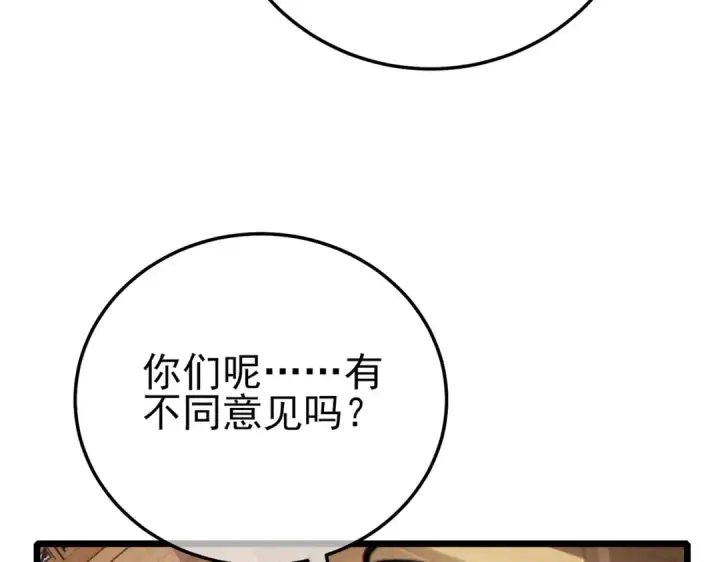 漫画《我靠无敌被动打出成吨伤害！》第113话 永恒巅峰升至6级第140张图