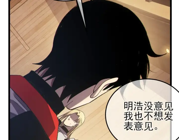 漫画《我靠无敌被动打出成吨伤害！》第113话 永恒巅峰升至6级第141张图
