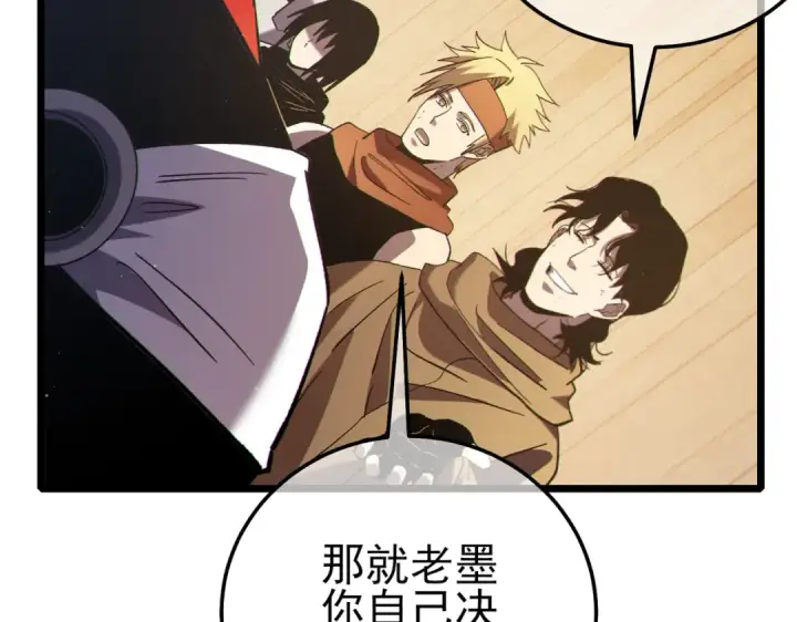 漫画《我靠无敌被动打出成吨伤害！》第113话 永恒巅峰升至6级第142张图