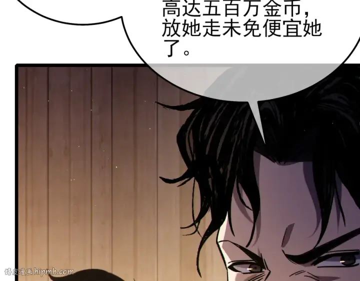漫画《我靠无敌被动打出成吨伤害！》第113话 永恒巅峰升至6级第144张图