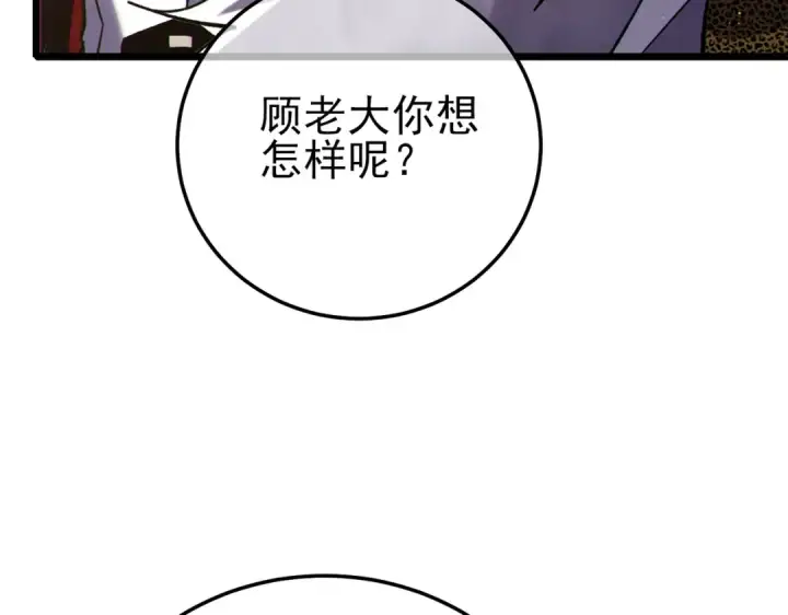 漫画《我靠无敌被动打出成吨伤害！》第113话 永恒巅峰升至6级第146张图