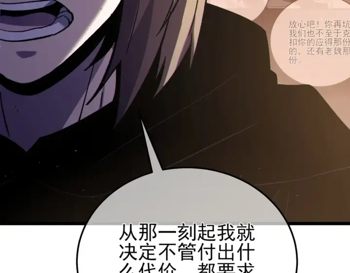 漫画《我靠无敌被动打出成吨伤害！》第113话 永恒巅峰升至6级第156张图