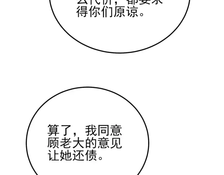漫画《我靠无敌被动打出成吨伤害！》第113话 永恒巅峰升至6级第157张图