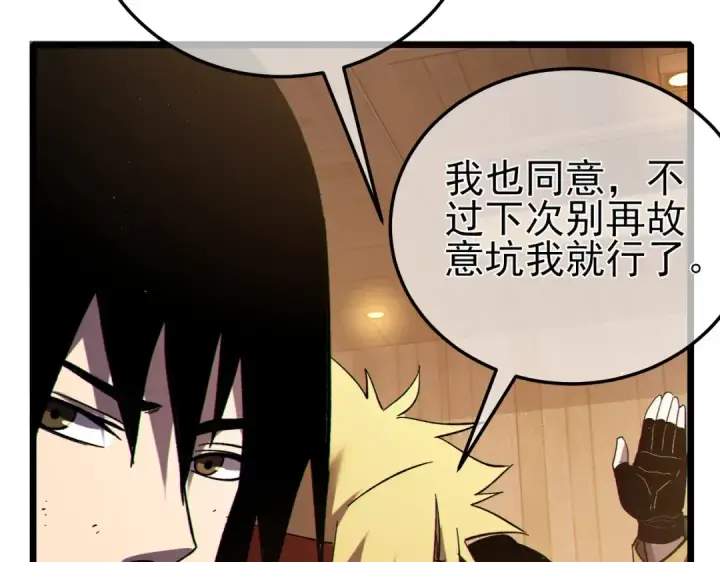 漫画《我靠无敌被动打出成吨伤害！》第113话 永恒巅峰升至6级第158张图