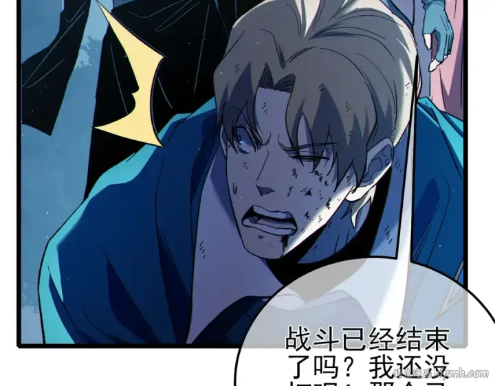 漫画《我靠无敌被动打出成吨伤害！》第113话 永恒巅峰升至6级第16张图