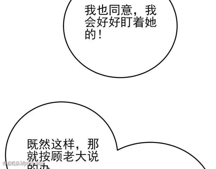 漫画《我靠无敌被动打出成吨伤害！》第113话 永恒巅峰升至6级第160张图
