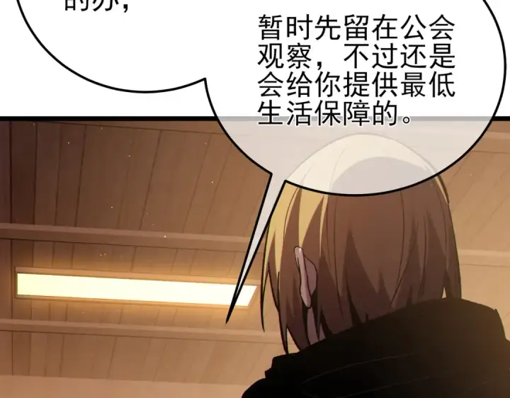 漫画《我靠无敌被动打出成吨伤害！》第113话 永恒巅峰升至6级第161张图