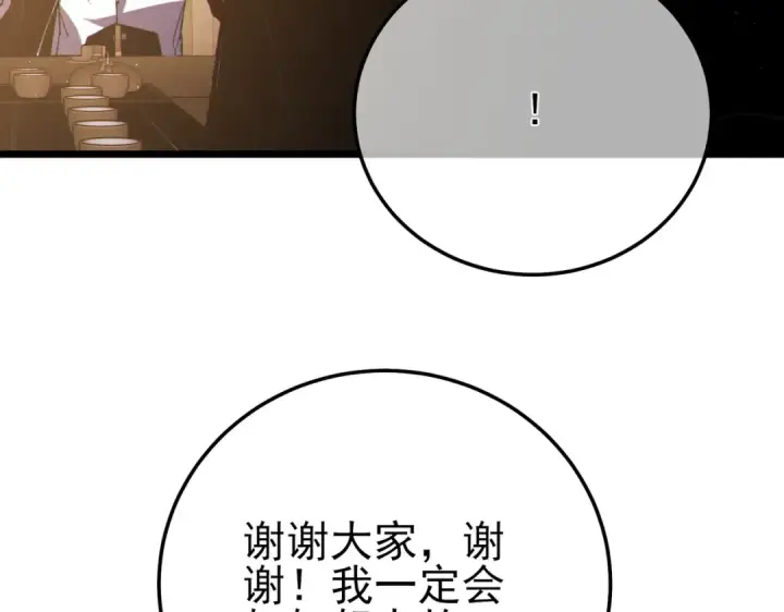 漫画《我靠无敌被动打出成吨伤害！》第113话 永恒巅峰升至6级第163张图