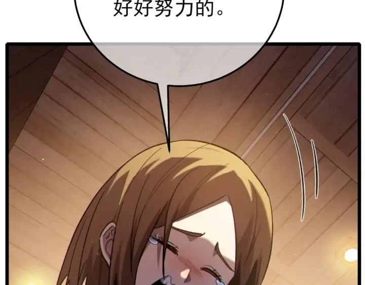 漫画《我靠无敌被动打出成吨伤害！》第113话 永恒巅峰升至6级第164张图