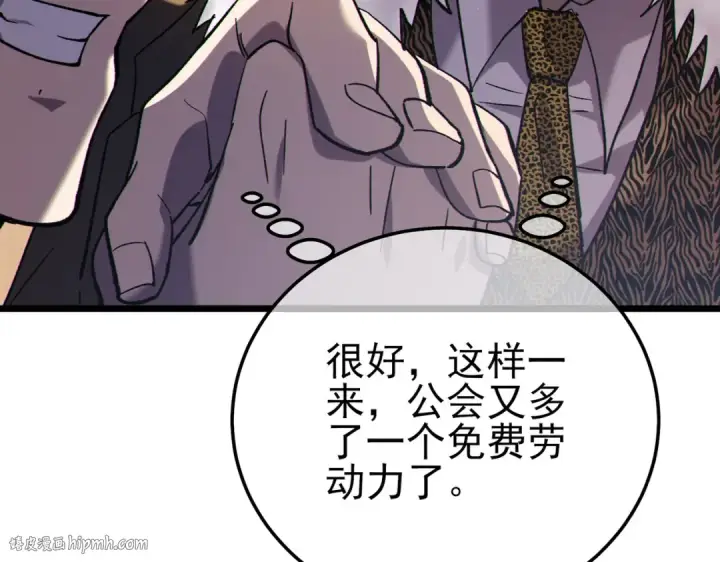 漫画《我靠无敌被动打出成吨伤害！》第113话 永恒巅峰升至6级第168张图