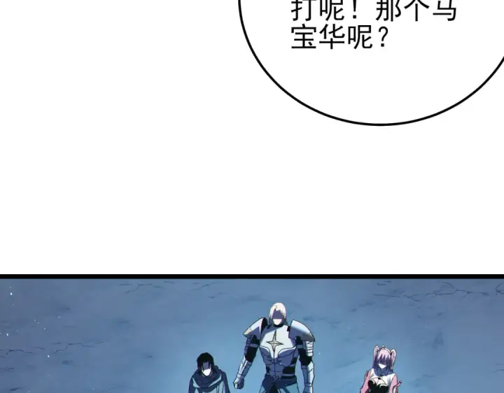 漫画《我靠无敌被动打出成吨伤害！》第113话 永恒巅峰升至6级第17张图