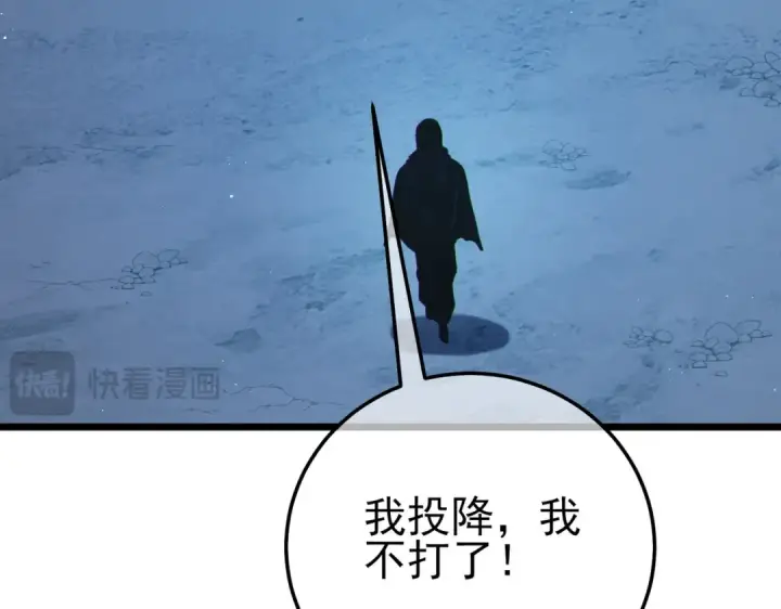 漫画《我靠无敌被动打出成吨伤害！》第113话 永恒巅峰升至6级第19张图