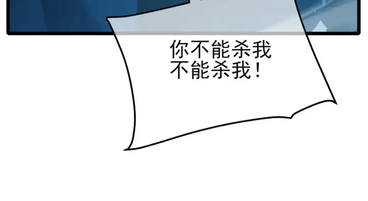 漫画《我靠无敌被动打出成吨伤害！》第113话 永恒巅峰升至6级第23张图