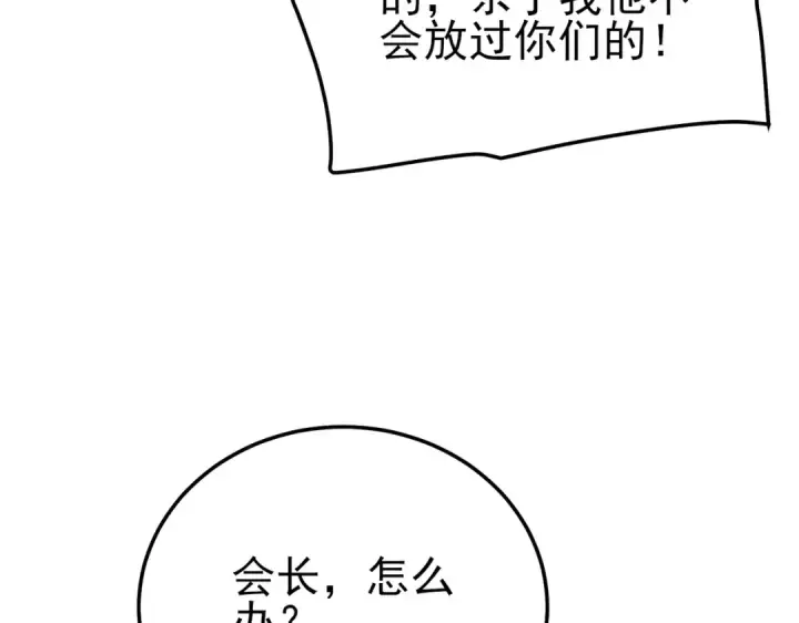 漫画《我靠无敌被动打出成吨伤害！》第113话 永恒巅峰升至6级第27张图