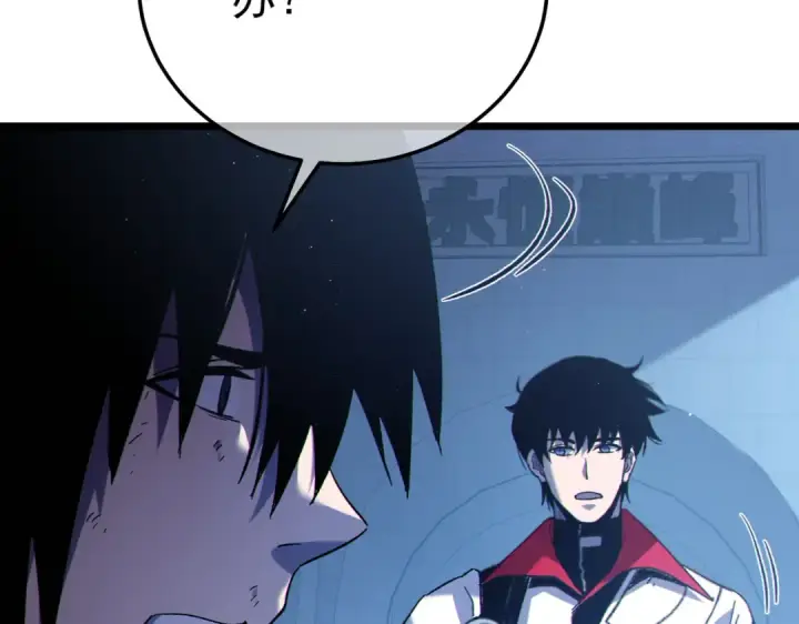 漫画《我靠无敌被动打出成吨伤害！》第113话 永恒巅峰升至6级第28张图