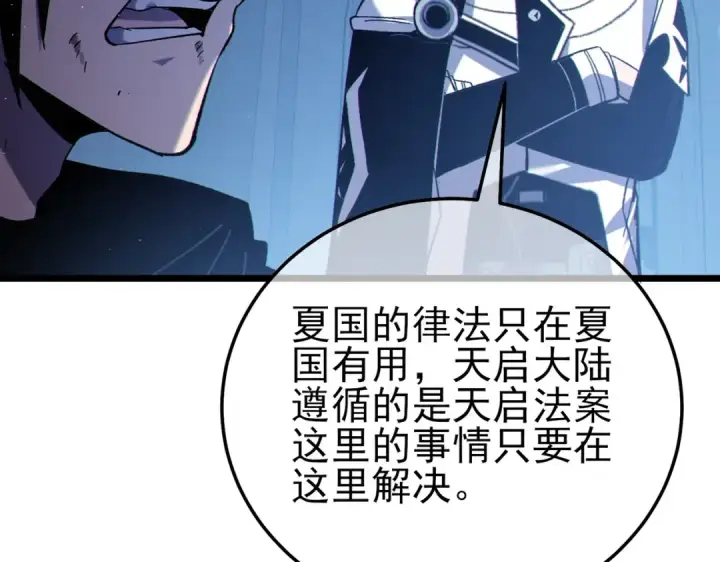 漫画《我靠无敌被动打出成吨伤害！》第113话 永恒巅峰升至6级第29张图