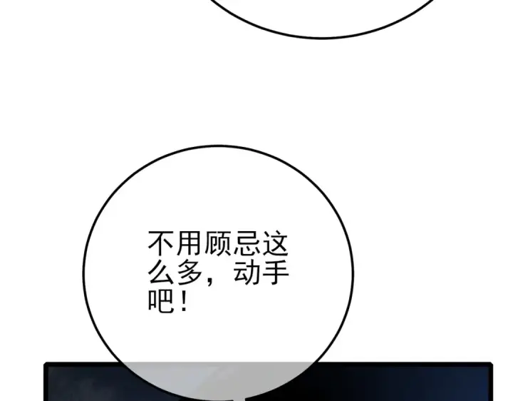 漫画《我靠无敌被动打出成吨伤害！》第113话 永恒巅峰升至6级第30张图