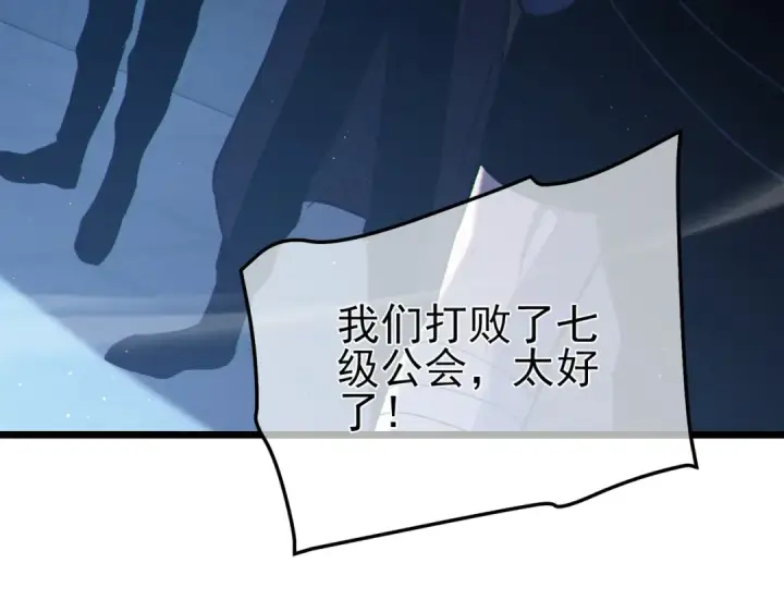 漫画《我靠无敌被动打出成吨伤害！》第113话 永恒巅峰升至6级第41张图