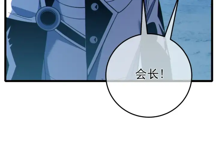 漫画《我靠无敌被动打出成吨伤害！》第113话 永恒巅峰升至6级第51张图