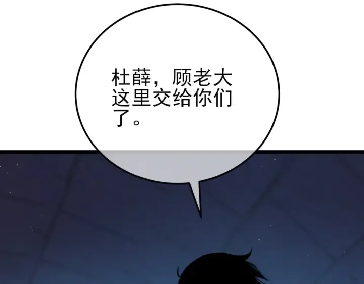 漫画《我靠无敌被动打出成吨伤害！》第113话 永恒巅峰升至6级第52张图