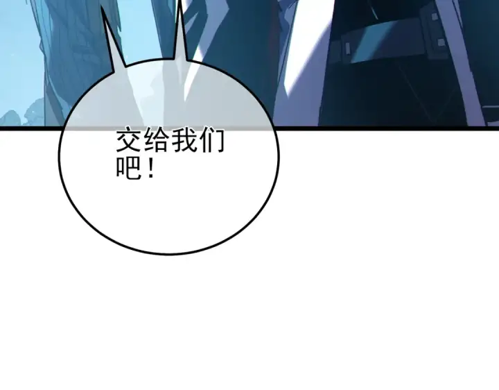 漫画《我靠无敌被动打出成吨伤害！》第113话 永恒巅峰升至6级第54张图