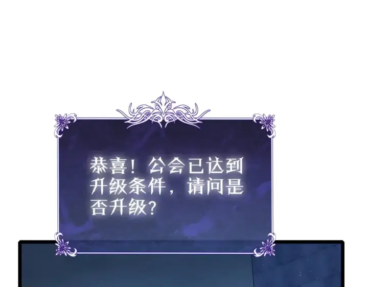 漫画《我靠无敌被动打出成吨伤害！》第113话 永恒巅峰升至6级第61张图