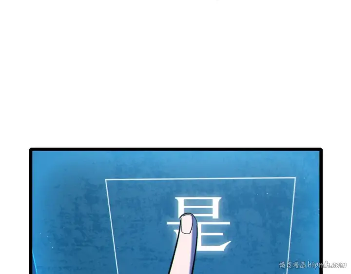 漫画《我靠无敌被动打出成吨伤害！》第113话 永恒巅峰升至6级第64张图