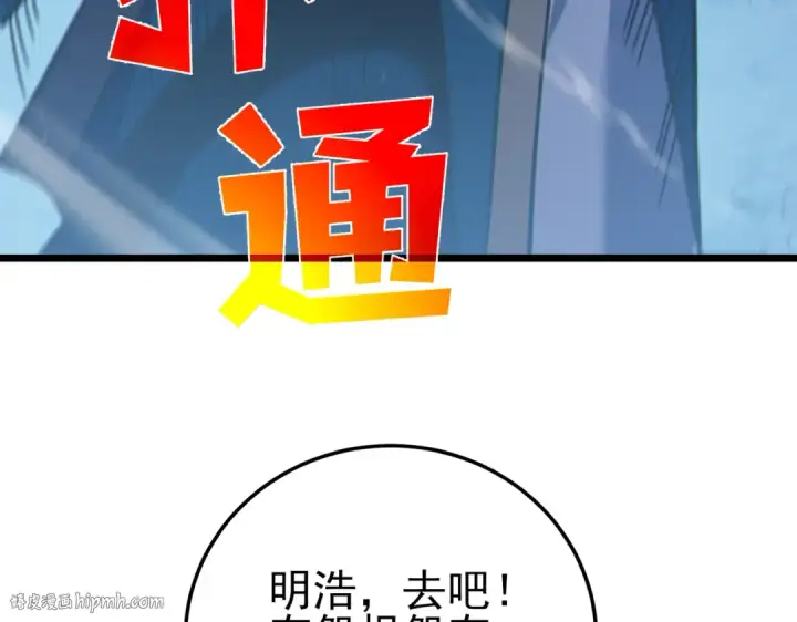 漫画《我靠无敌被动打出成吨伤害！》第113话 永恒巅峰升至6级第8张图
