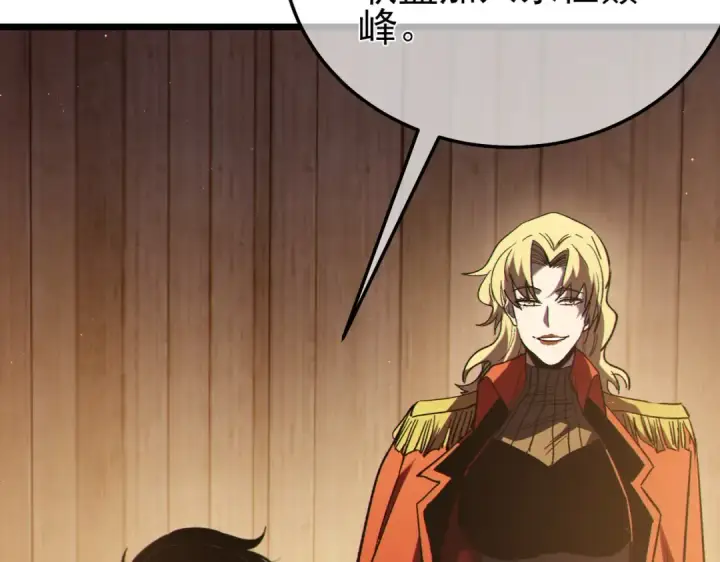 漫画《我靠无敌被动打出成吨伤害！》第113话 永恒巅峰升至6级第84张图