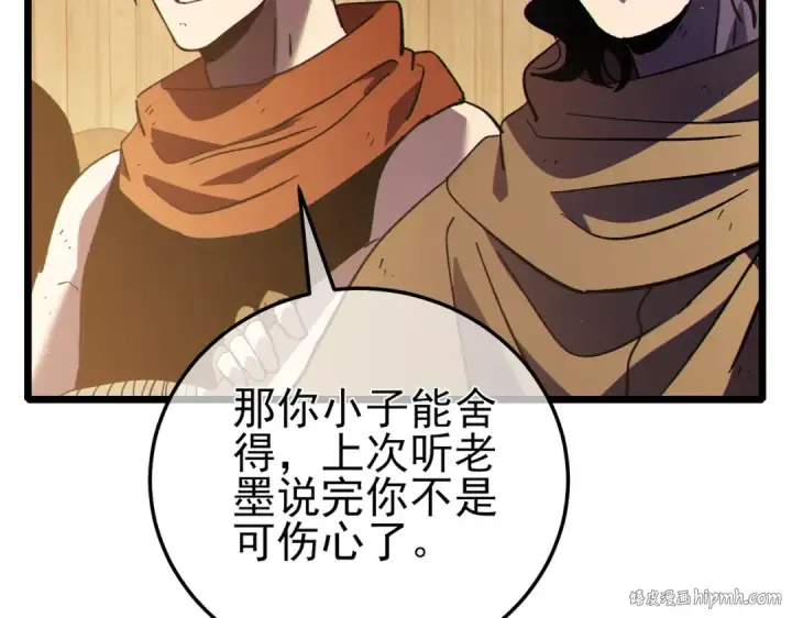 漫画《我靠无敌被动打出成吨伤害！》第113话 永恒巅峰升至6级第88张图