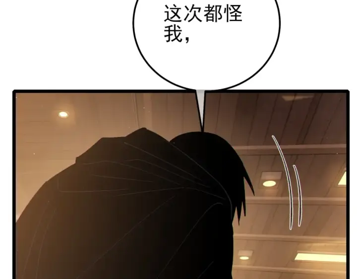 漫画《我靠无敌被动打出成吨伤害！》第113话 永恒巅峰升至6级第93张图