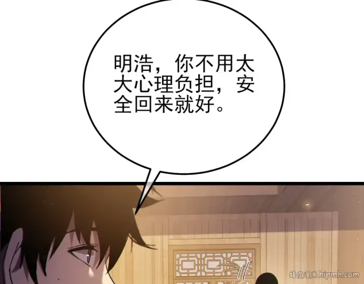 漫画《我靠无敌被动打出成吨伤害！》第113话 永恒巅峰升至6级第96张图