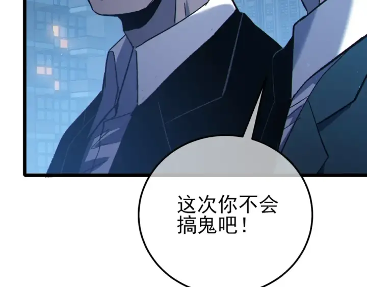 漫画《我靠无敌被动打出成吨伤害！》第115话 炎龙之魂第103张图