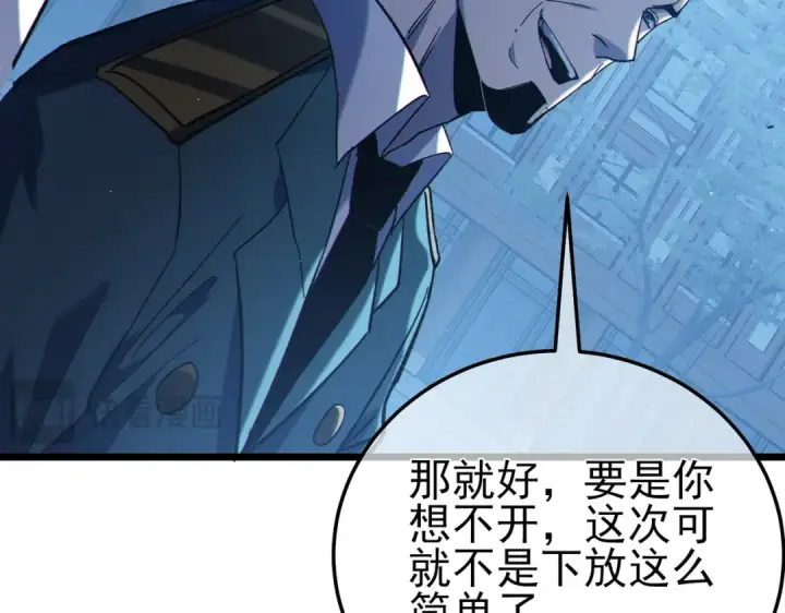 漫画《我靠无敌被动打出成吨伤害！》第115话 炎龙之魂第106张图
