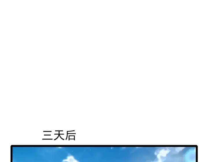 漫画《我靠无敌被动打出成吨伤害！》第115话 炎龙之魂第111张图