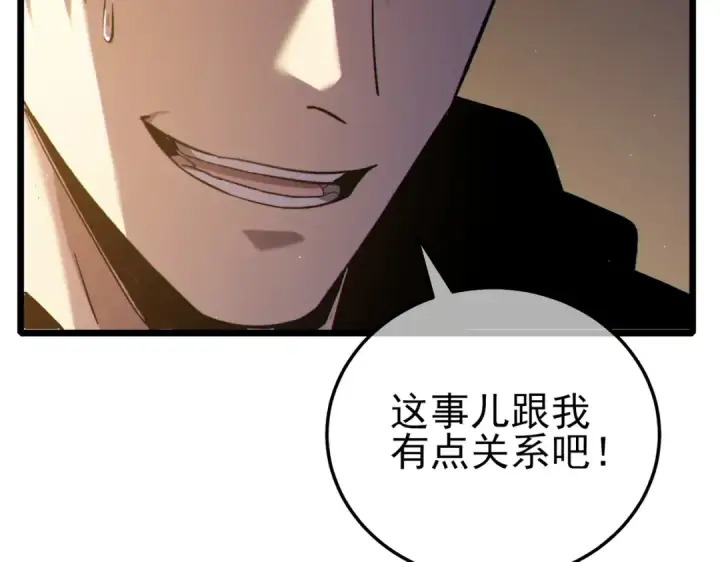 漫画《我靠无敌被动打出成吨伤害！》第115话 炎龙之魂第12张图