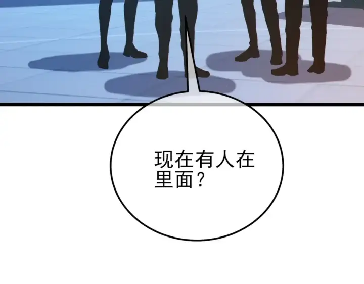 漫画《我靠无敌被动打出成吨伤害！》第115话 炎龙之魂第122张图
