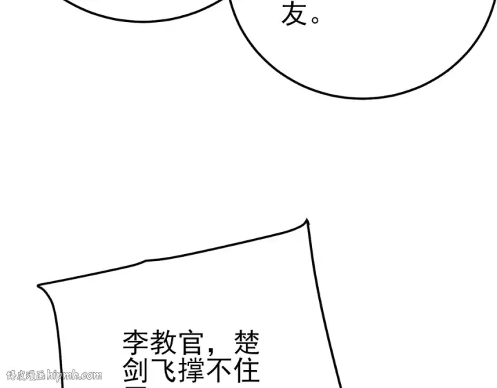 漫画《我靠无敌被动打出成吨伤害！》第115话 炎龙之魂第128张图