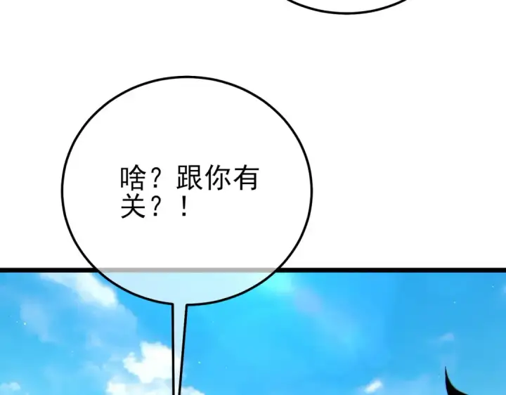 漫画《我靠无敌被动打出成吨伤害！》第115话 炎龙之魂第13张图