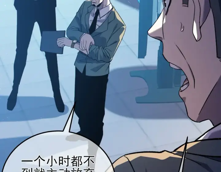 漫画《我靠无敌被动打出成吨伤害！》第115话 炎龙之魂第133张图