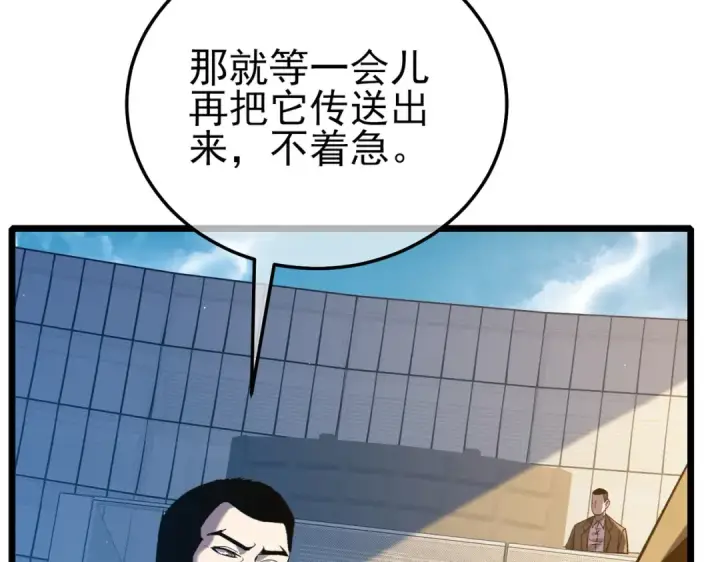 漫画《我靠无敌被动打出成吨伤害！》第115话 炎龙之魂第135张图