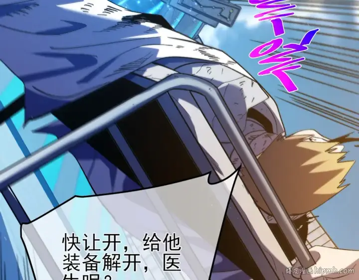 漫画《我靠无敌被动打出成吨伤害！》第115话 炎龙之魂第144张图