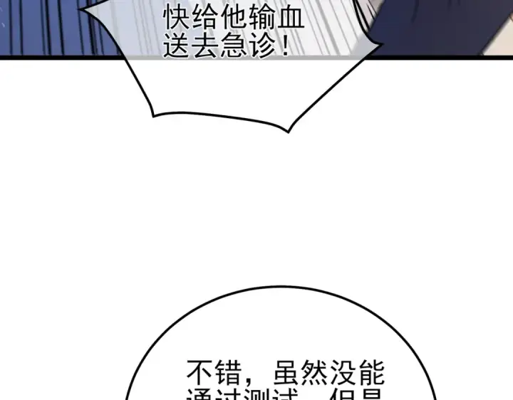 漫画《我靠无敌被动打出成吨伤害！》第115话 炎龙之魂第146张图