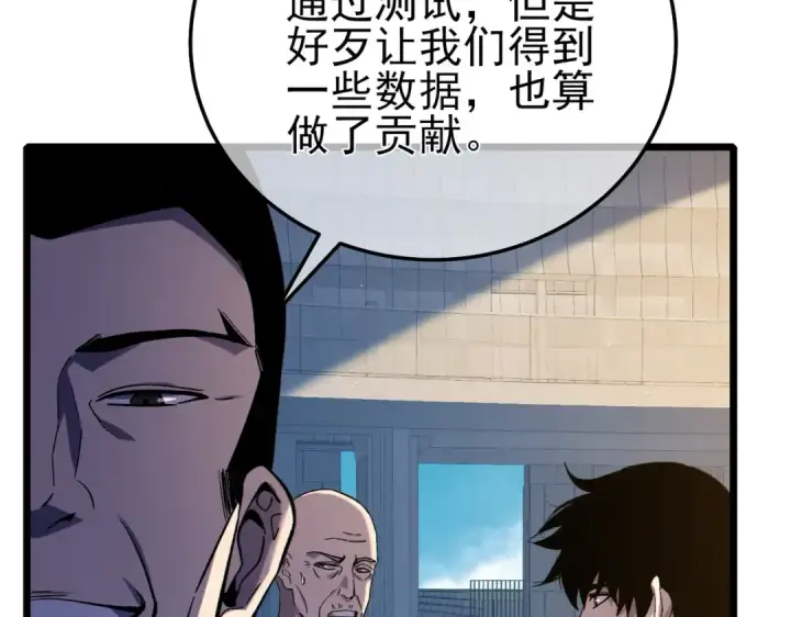 漫画《我靠无敌被动打出成吨伤害！》第115话 炎龙之魂第147张图