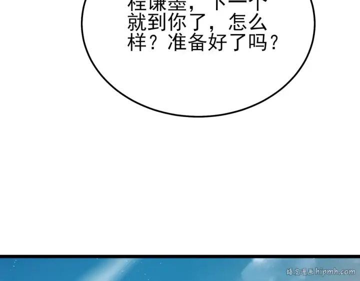 漫画《我靠无敌被动打出成吨伤害！》第115话 炎龙之魂第152张图