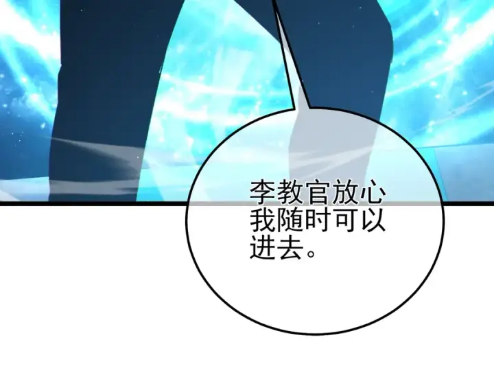 漫画《我靠无敌被动打出成吨伤害！》第115话 炎龙之魂第155张图