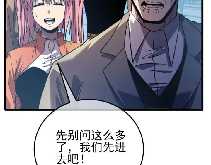 漫画《我靠无敌被动打出成吨伤害！》第115话 炎龙之魂第18张图