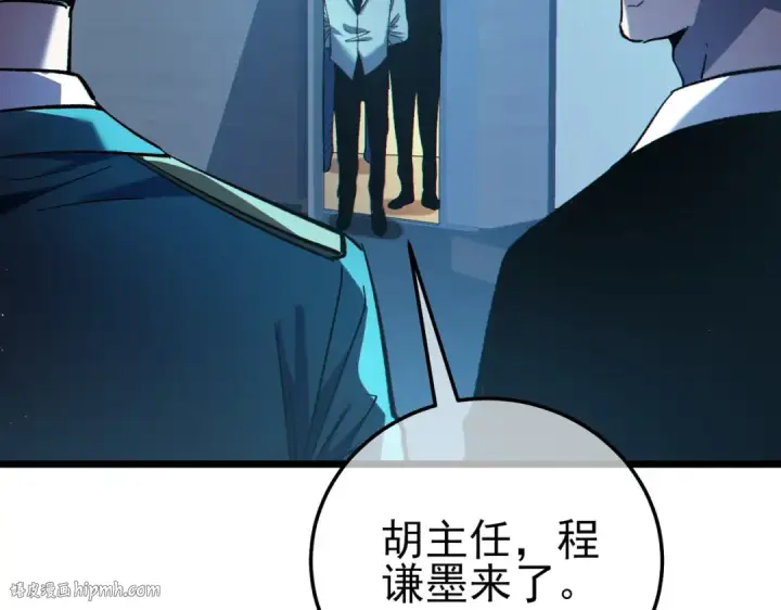 漫画《我靠无敌被动打出成吨伤害！》第115话 炎龙之魂第24张图